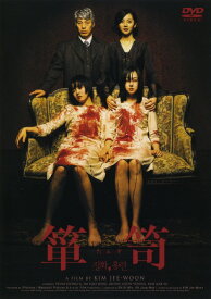 【中古】箪笥 【DVD】／イム・スジョンDVD／韓流・華流