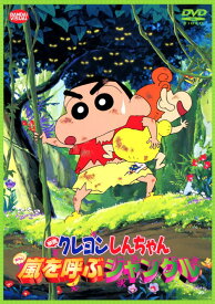 楽天市場 クレヨンしんちゃん Cd Cd Dvd の通販 楽天市場 クレヨンしんちゃん Cd Cd Dvd の通販