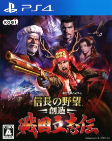 【中古】信長の野望・創造 戦国立志伝ソフト:プレイステーション4ソフト／シミュレーション・ゲーム