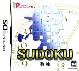 【中古】パズルシリーズ Vol．3 SUDOKU 数独ソフト:ニンテンドーDSソフト／脳トレ学習・ゲーム