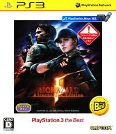 【中古】バイオハザード5 オルタナティブエディション PlayStation3 the Bestソフト:プレイステーション3…