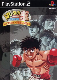 楽天市場 はじめの一歩 Ps2の通販
