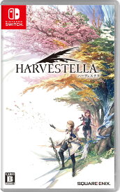 【中古】HARVESTELLA(ハーヴェステラ)ソフト:ニンテンドーSwitchソフト／シミュレーション・ゲーム