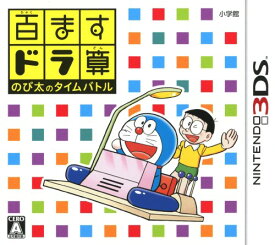 楽天市場 ドラえもん Nintendo 3ds 2ds テレビゲーム の通販 楽天市場 ドラえもん Nintendo 3ds 2ds テレビゲーム の通販