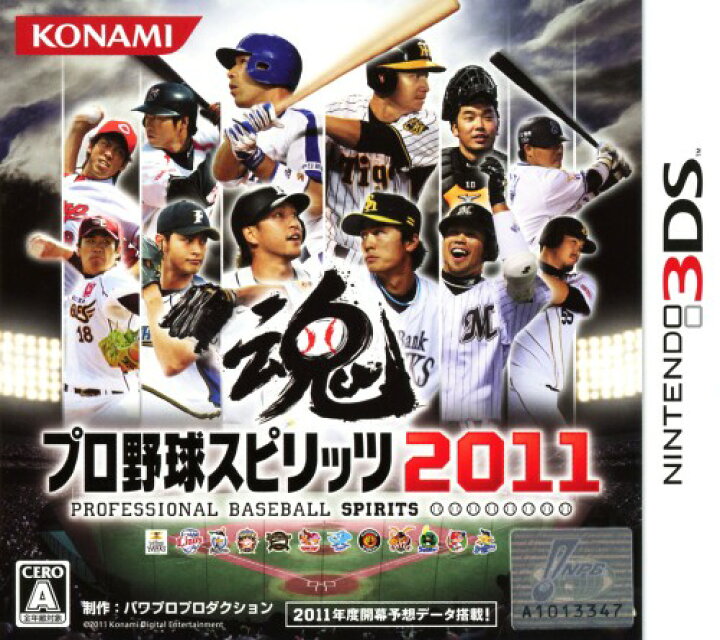 楽天市場 中古 プロ野球スピリッツ11ソフト ニンテンドー3dsソフト スポーツ ゲーム ゲオオンラインストア 楽天市場店