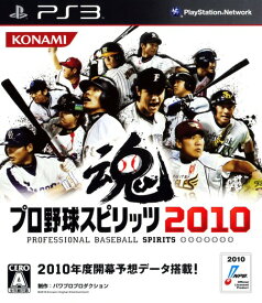 【中古】プロ野球スピリッツ2010ソフト:プレイステーション3ソフト／スポーツ・ゲーム