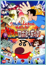 楽天市場 クレヨンしんちゃん Cd Cd Dvd の通販 楽天市場 クレヨンしんちゃん Cd Cd Dvd の通販