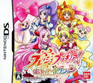 【中古】フレッシュプリキュア！ あそびコレクションソフト:ニンテンドーDSソフト／マンガアニメ・ゲーム