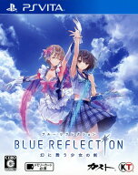 【中古】BLUE REFLECTION 幻に舞う少女の剣ソフト:PSVitaソフト／ロールプレイング・ゲーム