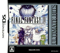 【中古】ファイナルファンタジーIV アルティメットヒッツソフト:ニンテンドーDSソフト／ロールプレイング…