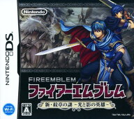 【中古】ファイアーエムブレム 新・紋章の謎 ～光と影の英雄～ソフト:ニンテンドーDSソフト／シミュレー…