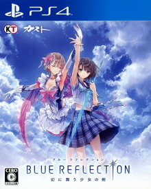 【中古】BLUE REFLECTION 幻に舞う少女の剣ソフト:プレイステーション4ソフト／ロールプレイング・ゲーム