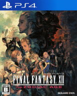 【中古】ファイナルファンタジーXII ザ ゾディアック エイジソフト:プレイステーション4ソフト／ロールプ…