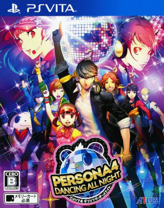 楽天市場 中古 ペルソナ4 ダンシング オールナイトソフト Psvitaソフト リズムアクション ゲーム ゲオオンラインストア 楽天市場店