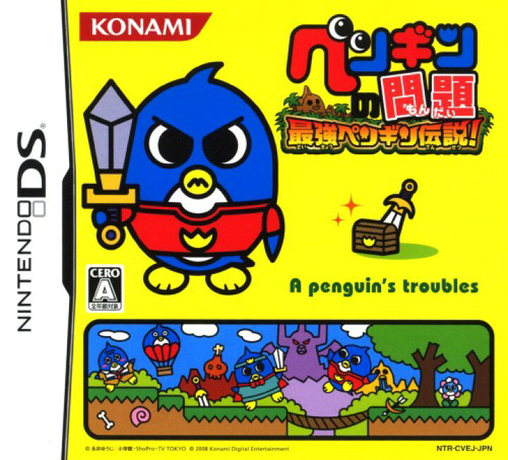 楽天市場 中古 ペンギンの問題 最強ペンギン伝説 ソフト ニンテンドーdsソフト マンガアニメ ゲーム ゲオオンラインストア 楽天市場店