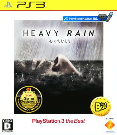 【中古】HEAVY RAIN －心の軋むとき－ PlayStation3 the Bestソフト:プレイステーション3ソフト／アドベンチャー・ゲーム