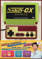 楽天市場】ゲームセンタ－cx dvd 13の通販