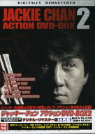 【中古】初限)2．成龍 アクションセット【DVD】／ジャッキー・チェンDVD／洋画カンフー・アジアアクション