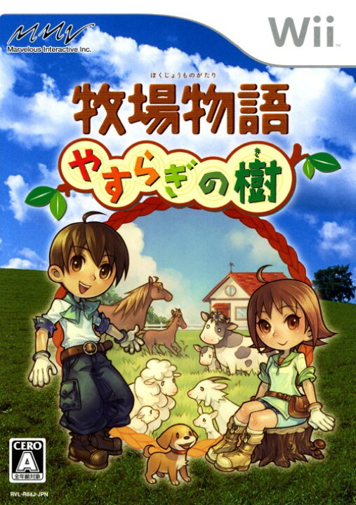 楽天市場 中古 牧場物語 やすらぎの樹ソフト Wiiソフト シミュレーション ゲーム ゲオオンラインストア 楽天市場店