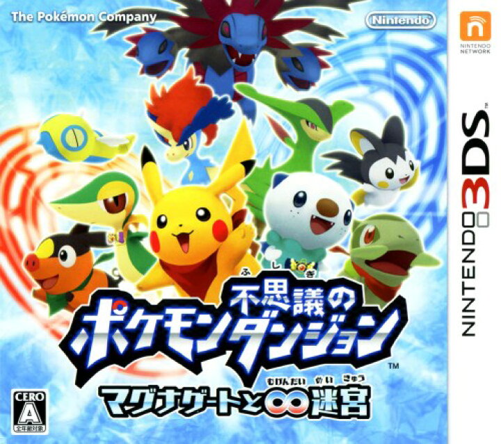 534円 予約 3ds ポケモン超不思議のダンジョン ソフト ニンテンドー 任天堂 Nintendo 中古