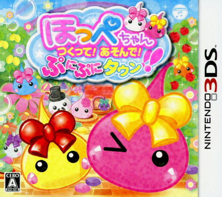 楽天市場 中古 ほっぺちゃん つくって あそんで ぷにぷにタウン ソフト ニンテンドー3dsソフト シミュレーション ゲーム ゲオオンラインストア 楽天市場店