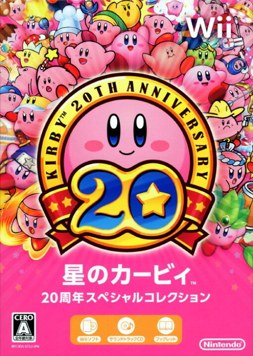 楽天市場 中古 星のカービィ 周年スペシャルコレクションソフト Wiiソフト 任天堂キャラクター ゲーム ゲオオンラインストア 楽天市場店