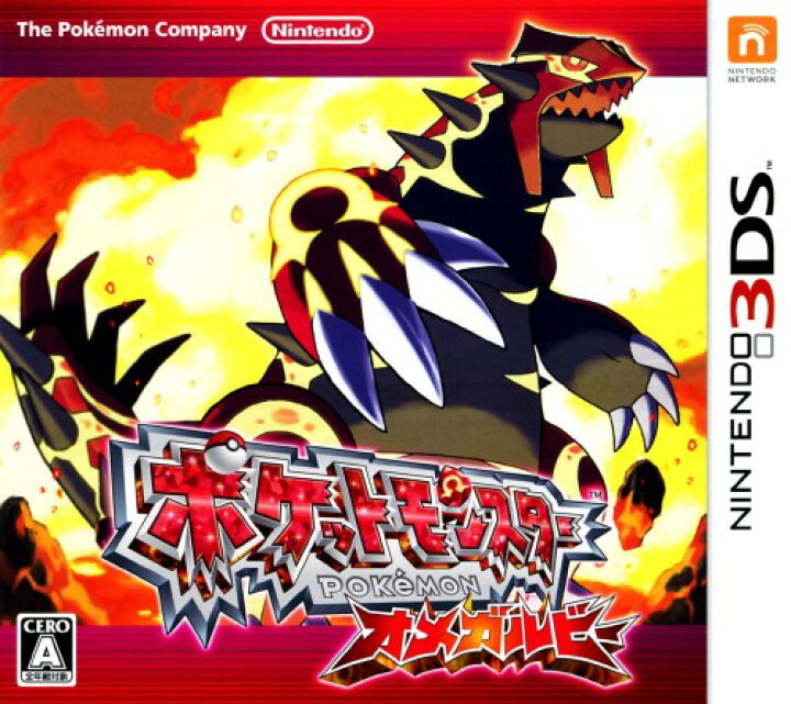 楽天市場 中古 ポケットモンスター オメガルビーソフト ニンテンドー3dsソフト 任天堂キャラクター ゲーム ゲオオンラインストア 楽天市場店