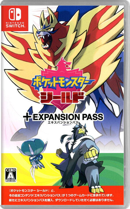 楽天市場 中古 ポケットモンスター シールド エキスパンションパスソフト ニンテンドーswitchソフト 任天堂キャラクター ゲーム ゲオオンラインストア 楽天市場店