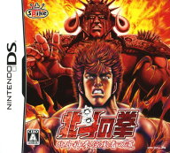 【中古】北斗の拳 ～北斗神拳伝承者の道～ソフト:ニンテンドーDSソフト／マンガアニメ・ゲーム