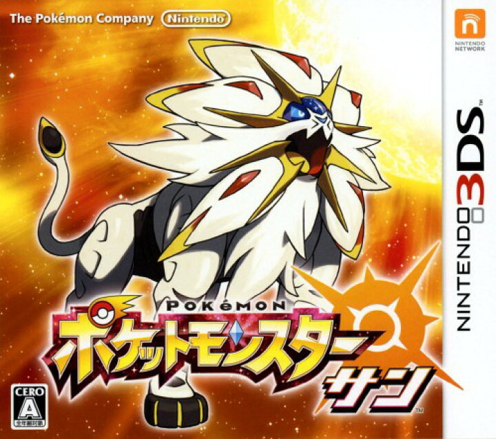 楽天市場 中古 ポケットモンスター サンソフト ニンテンドー3dsソフト 任天堂キャラクター ゲーム ゲオオンラインストア 楽天市場店