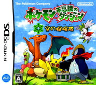 【中古】ポケモン不思議のダンジョン 空の探検隊ソフト:ニンテンドーDSソフト／任天堂キャラクター・ゲーム