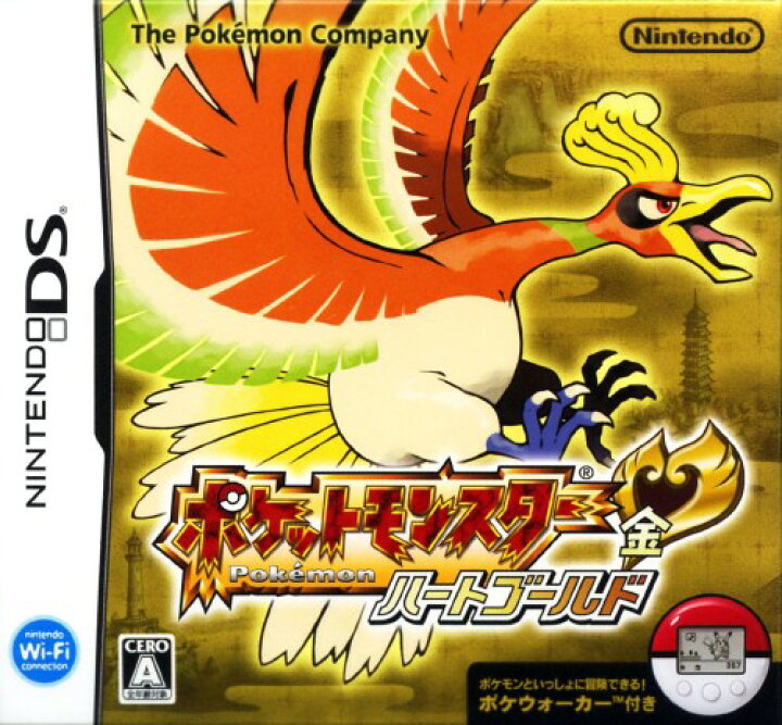 楽天市場 中古 ポケットモンスター ハートゴールド 同梱版 ソフト ニンテンドーdsソフト 任天堂キャラクター ゲーム ゲオオンラインストア 楽天市場店