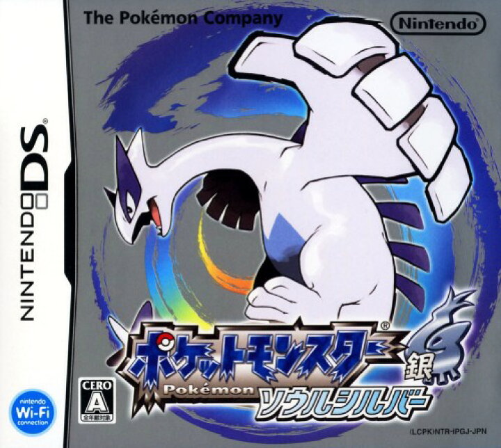 楽天市場 中古 ポケットモンスター ソウルシルバー ソフトのみ ソフト ニンテンドーdsソフト 任天堂キャラクター ゲーム ゲオオンラインストア 楽天市場店