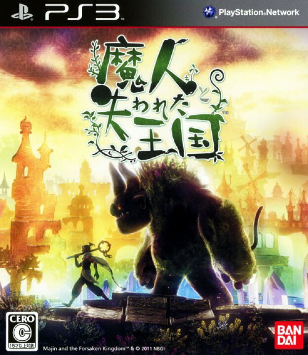楽天市場 中古 魔人と失われた王国ソフト プレイステーション3ソフト アクション ゲーム ゲオオンラインストア 楽天市場店