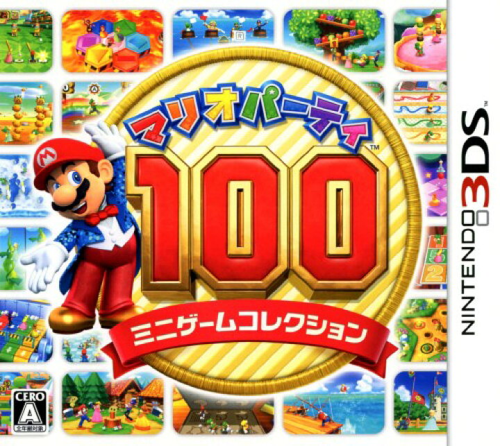 楽天市場 中古 マリオパーティ100 ミニゲームコレクションソフト ニンテンドー3dsソフト 任天堂キャラクター ゲーム ゲオオンラインストア 楽天市場店