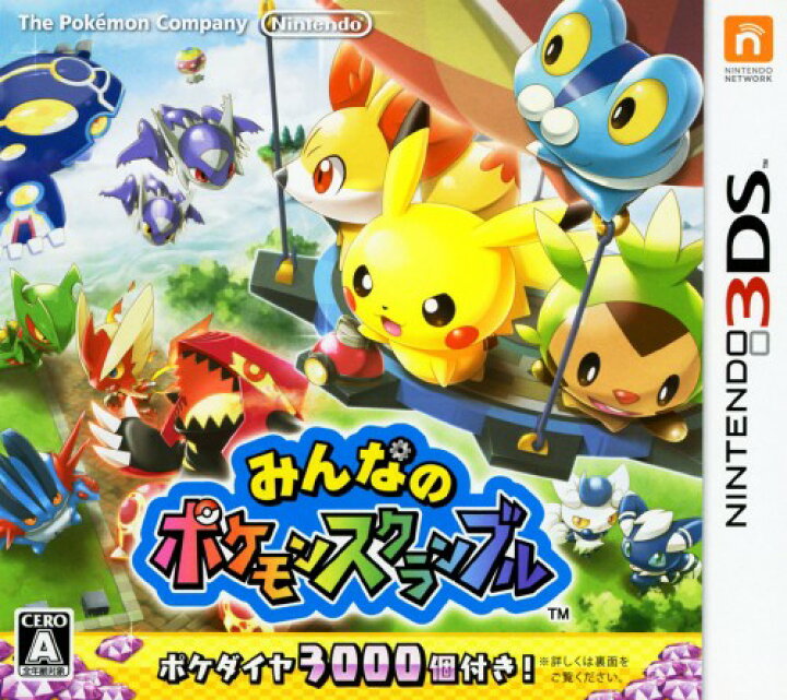 楽天市場 中古 みんなのポケモンスクランブルソフト ニンテンドー3dsソフト 任天堂キャラクター ゲーム ゲオオンラインストア 楽天市場店