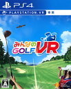 【中古】みんなのGOLF VR(VR専用)ソフト:プレイステーション4ソフト／スポーツ・ゲーム