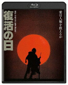 【中古】復活の日 【ブルーレイ】／草刈正雄ブルーレイ／邦画SF