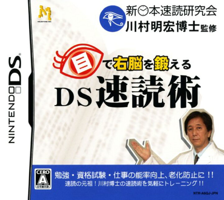 うっかり をなくそう 読みトレソフト ニンテンドーdsソフト 文章読みトレーニング