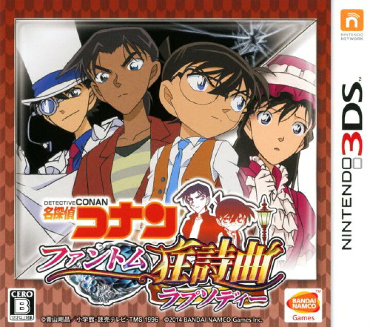 中古 名探偵コナン ファントム狂詩曲ソフト ニンテンドー3dsソフト