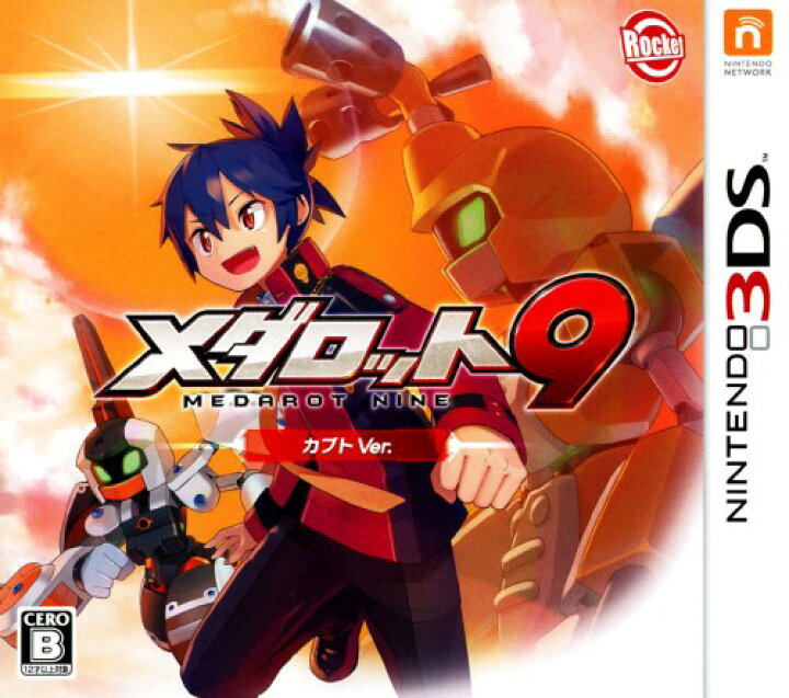 楽天市場 中古 メダロット9 カブトver ソフト ニンテンドー3dsソフト ロールプレイング ゲーム ゲオオンラインストア 楽天市場店 楽天市場 中古 メダロット9 カブトver ソフト ニンテンドー3dsソフト ロールプレイング ゲーム ゲオオンラインストア 楽天市場店