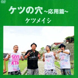 楽天市場 ケツメイシ Dvd 中古 の通販 楽天市場 ケツメイシ Dvd 中古 の通販