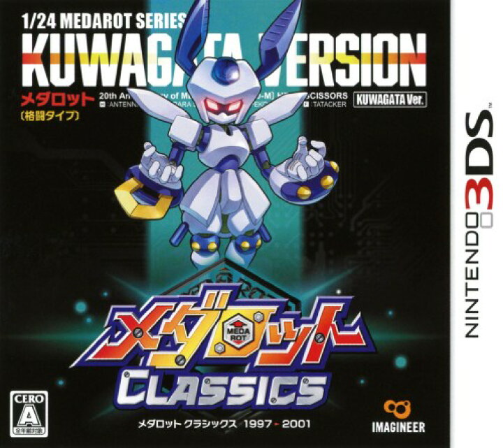 楽天市場 中古 メダロット クラシックス クワガタver ソフト ニンテンドー3dsソフト ロールプレイング ゲーム ゲオオンラインストア 楽天市場店 楽天市場 中古 メダロット クラシックス クワガタver ソフト ニンテンドー3dsソフト ロールプレイング ゲーム ゲオオンラインストア 楽天市場店