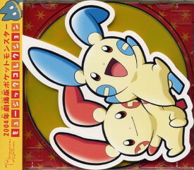 楽天市場 ポケモン ゲーム サントラの通販 楽天市場 ポケモン ゲーム サントラの通販