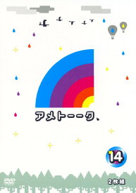 楽天市場 アメトーク Dvd 運動神経悪い芸人の通販