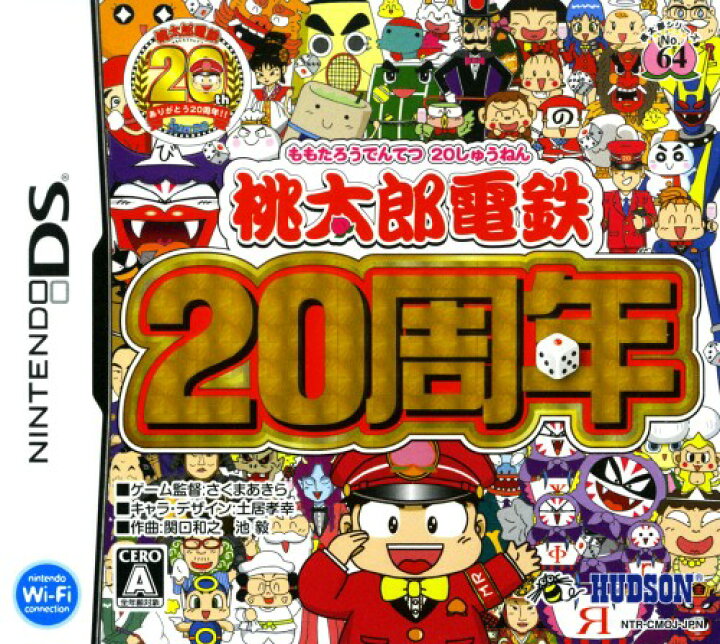 楽天市場 中古 桃太郎電鉄周年ソフト ニンテンドーdsソフト テーブル ゲーム ゲオオンラインストア 楽天市場店