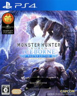 【中古】モンスターハンターワールド：アイスボーン マスターエディションソフト:プレイステーション4ソ…