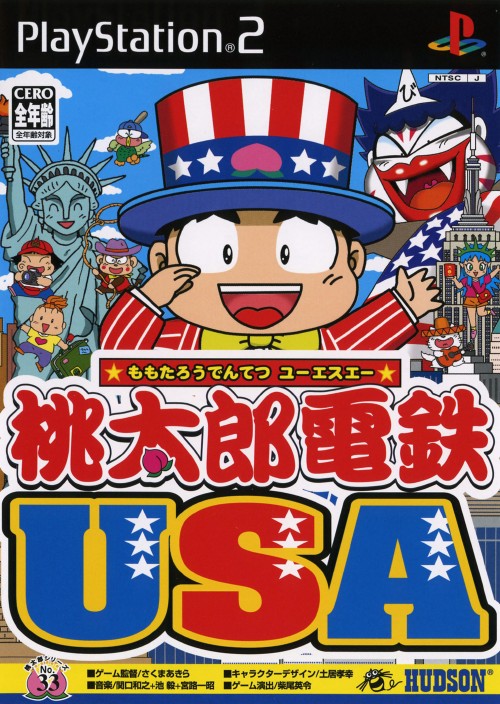 桃太郎電鉄 USAソフト:プレイステーション2ソフト／テーブル・ゲーム