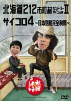 楽天市場】水曜どうでしょう カントリーサインの通販
