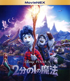 【中古】2分の1の魔法 BD+DVD+デジコピ+MovieNEXワー… 【ブルーレイ】／トム・ホランドブルーレイ／海外アニメ・定番スタジオ